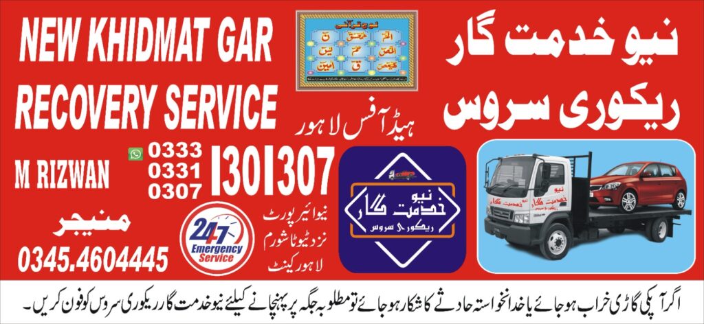 new khidmat gareecioory